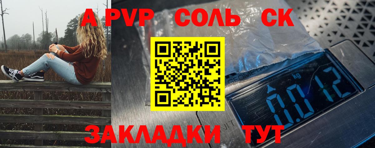 Alpha PVP кристаллы  Alpha-PVP СК КРИС  Вход с VPN  Отрадный 