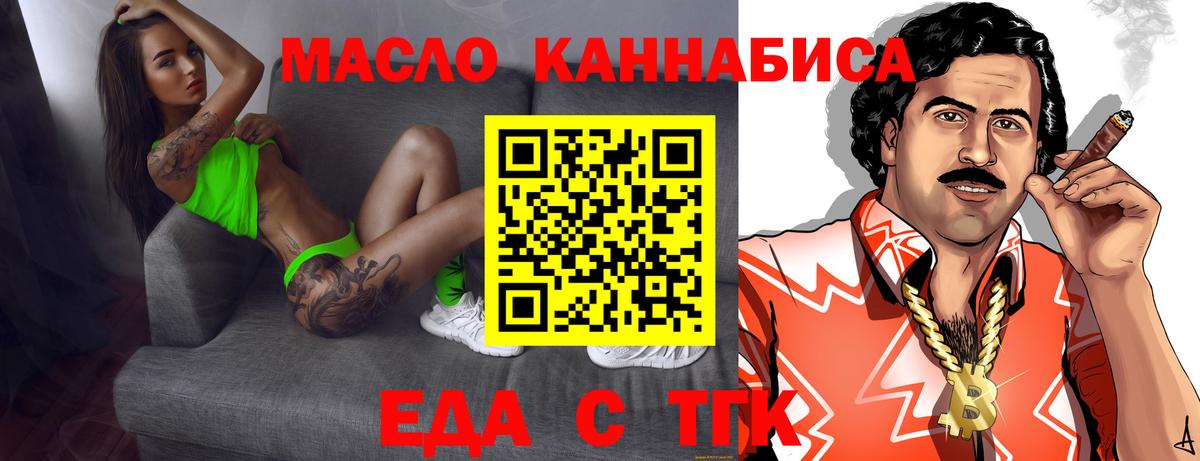 Отрадный  Печенье с ТГК марихуана  Вход с VPN 