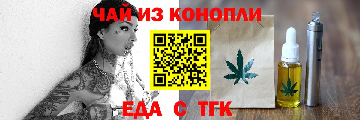 Cannafood марихуана Отрадный