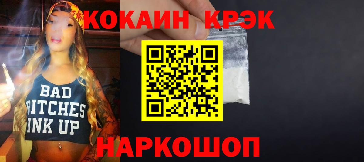 Кокаин Fish Scale  Вход с VPN  Отрадный 