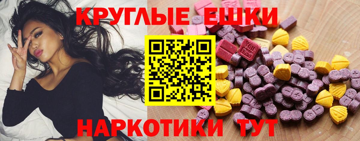 Экстази 300 mg Отрадный