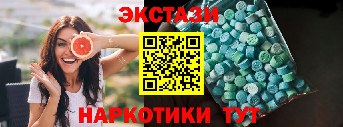 Экстази  Вход с VPN    зеркало  Отрадный  ЭКСТАЗИ mix  ЭКСТАЗИ Punisher 
