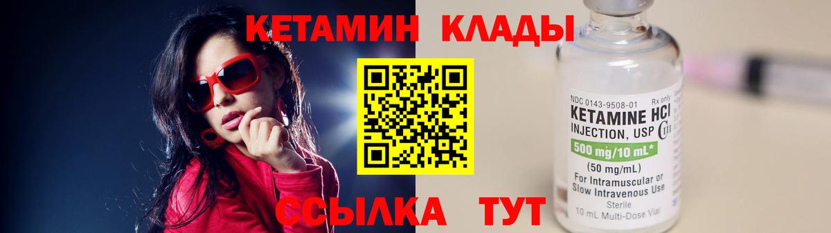 КЕТАМИН ketamine Отрадный