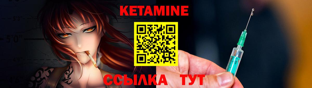Кетамин VHQ  Вход с VPN  Отрадный  КЕТАМИН ketamine 