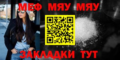 мет Северобайкальск