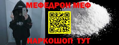 мефедрон VHQ Севастополь