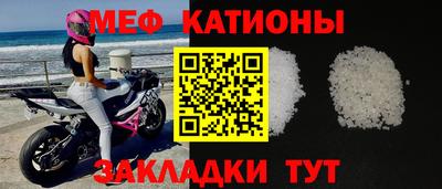 мефедрон VHQ Севастополь