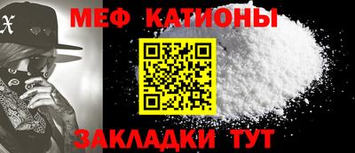 мефедрон VHQ Севастополь