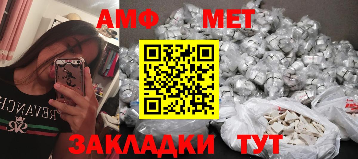 Первитин мет Отрадный