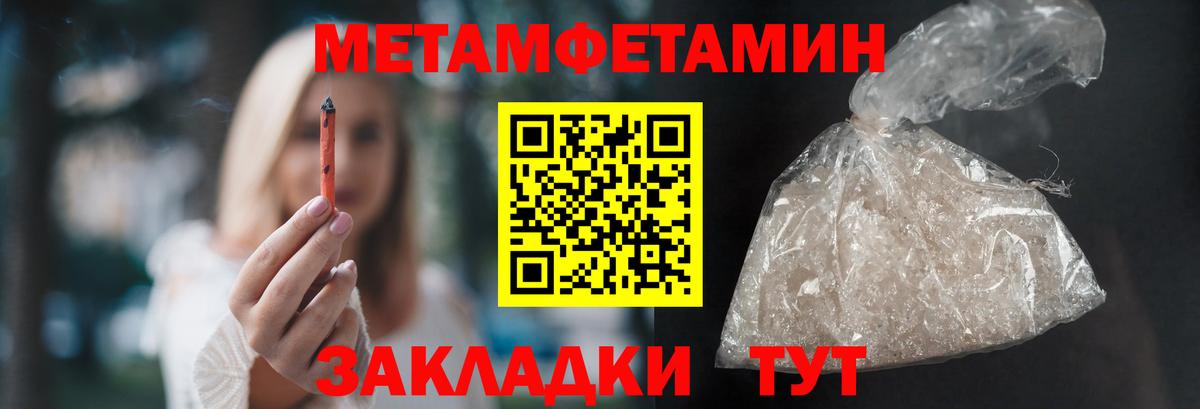 МЕТАМФЕТАМИН Декстрометамфетамин 99.9%  Вход с VPN  Метамфетамин  Отрадный 