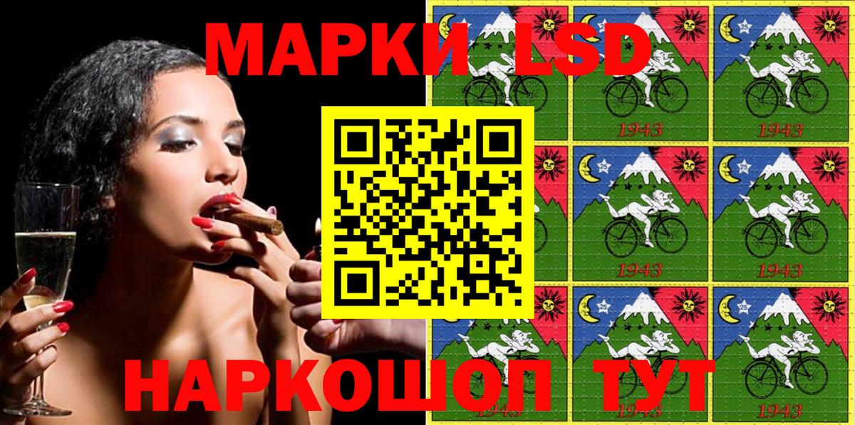 Марки N-bome 1,8мг Отрадный