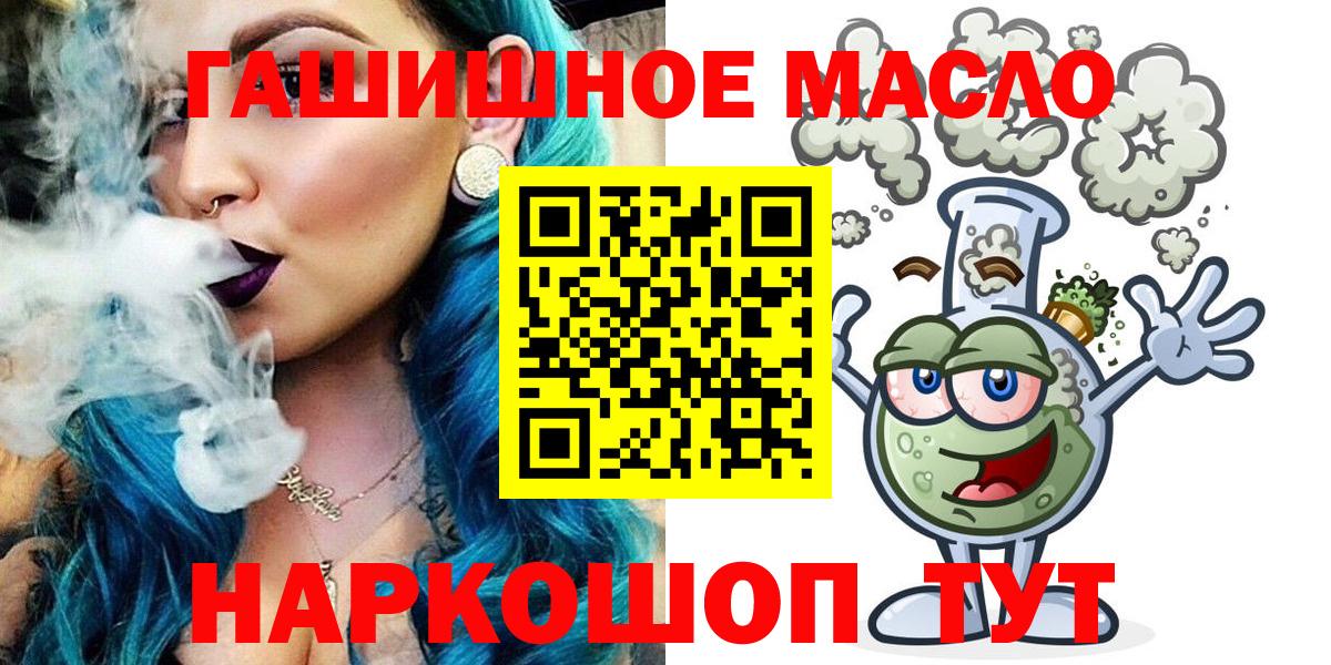 ТГК THC oil Отрадный