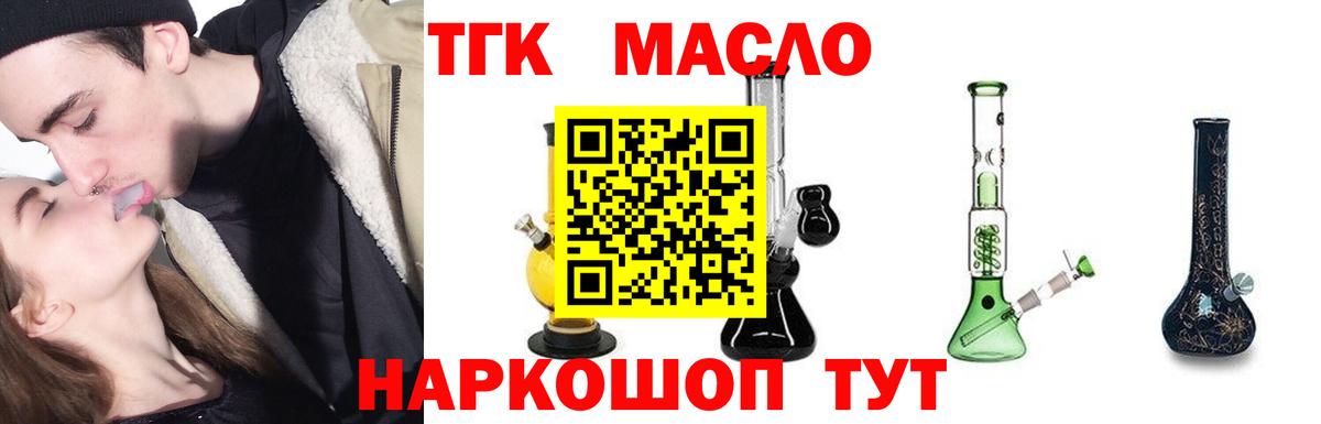 Дистиллят ТГК вейп с тгк  Дистиллят ТГК вейп с тгк  Вход с VPN  ОМГ ОМГ сайт  Отрадный 