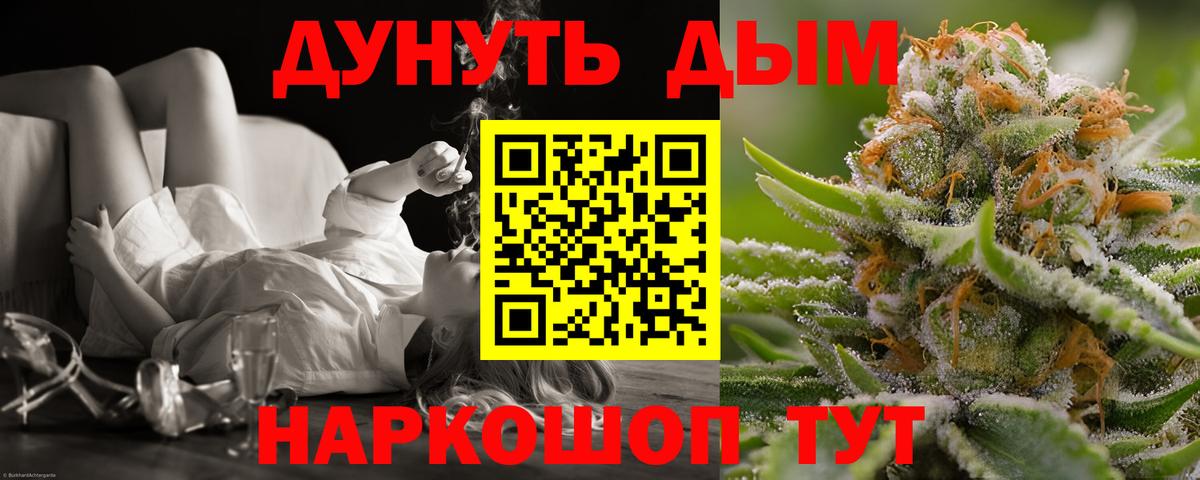 Конопля White Widow  Вход с VPN  Конопля план  Отрадный  Бошки Шишки Amnesia  Шишки марихуана VHQ 