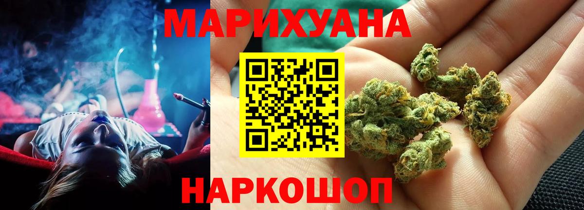 Конопля THC 21% Отрадный